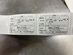 アイス17
